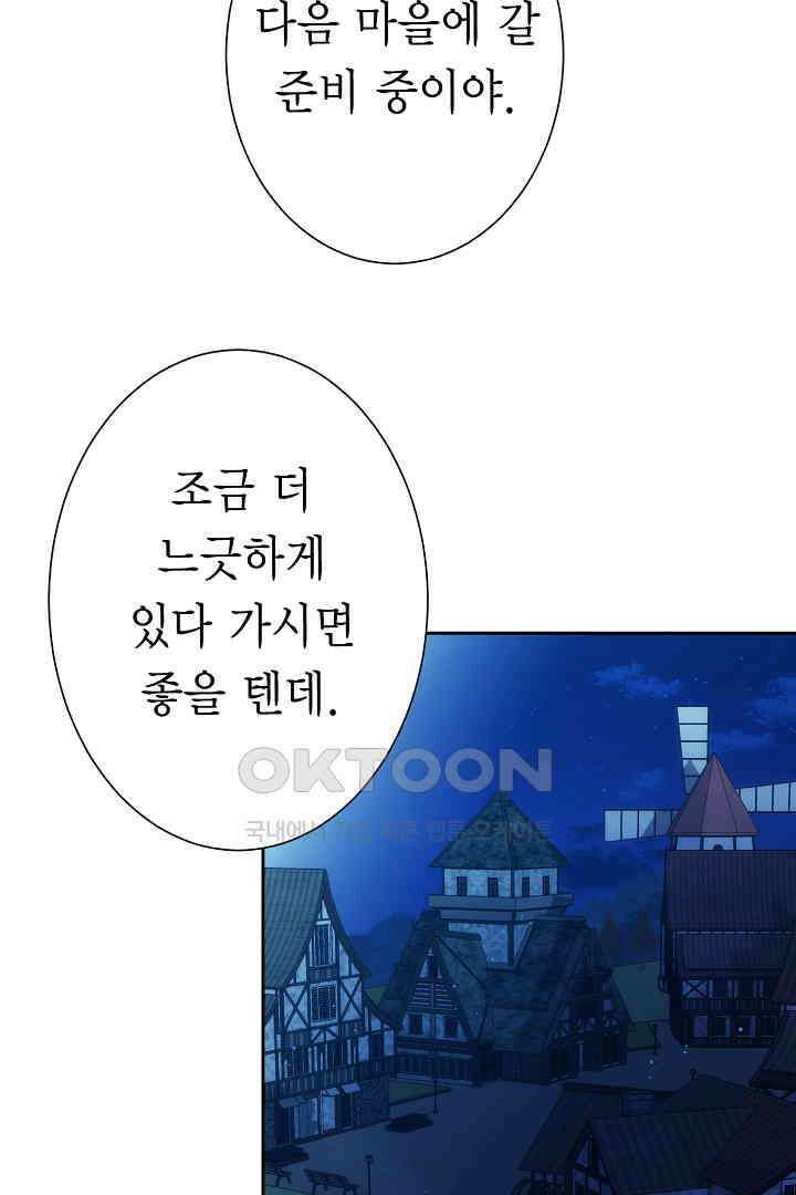 악녀에게 빼앗긴 여주 자리를 되찾겠습니다 11화 12