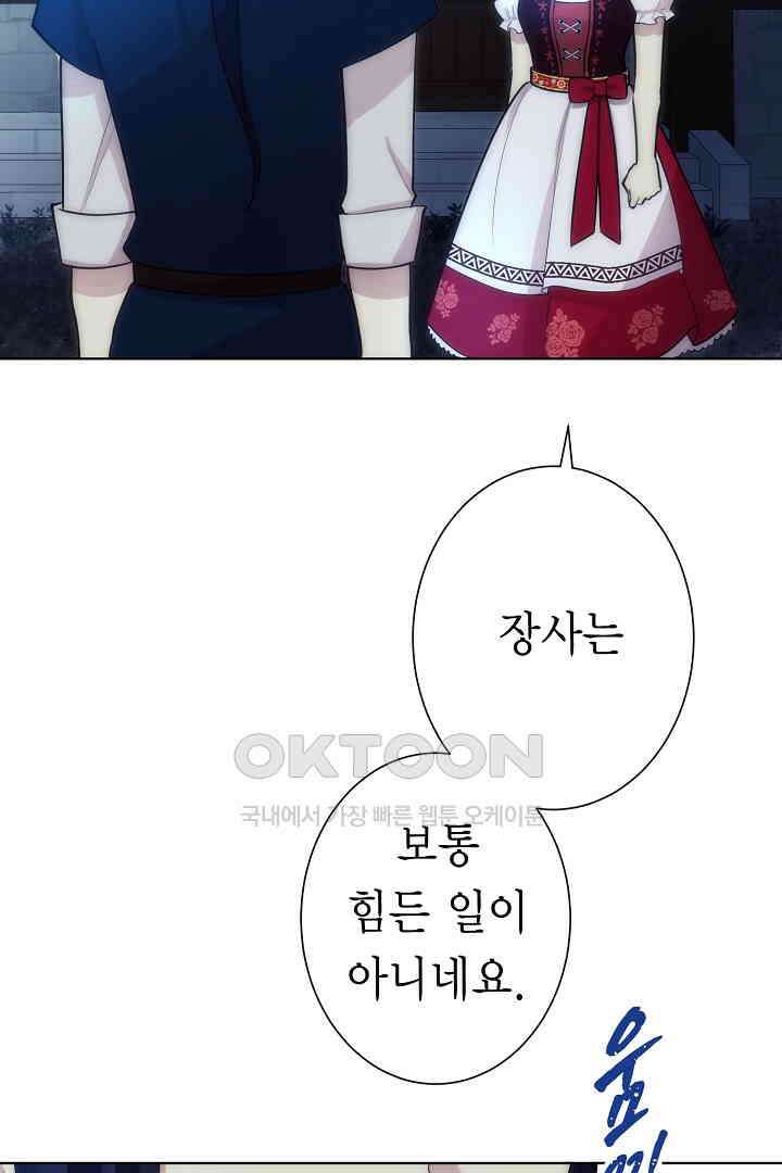 악녀에게 빼앗긴 여주 자리를 되찾겠습니다 11화 14