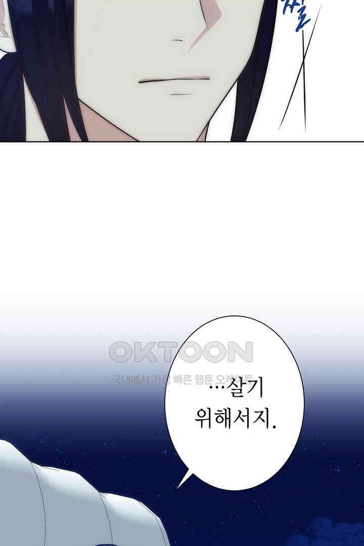 악녀에게 빼앗긴 여주 자리를 되찾겠습니다 11화 15