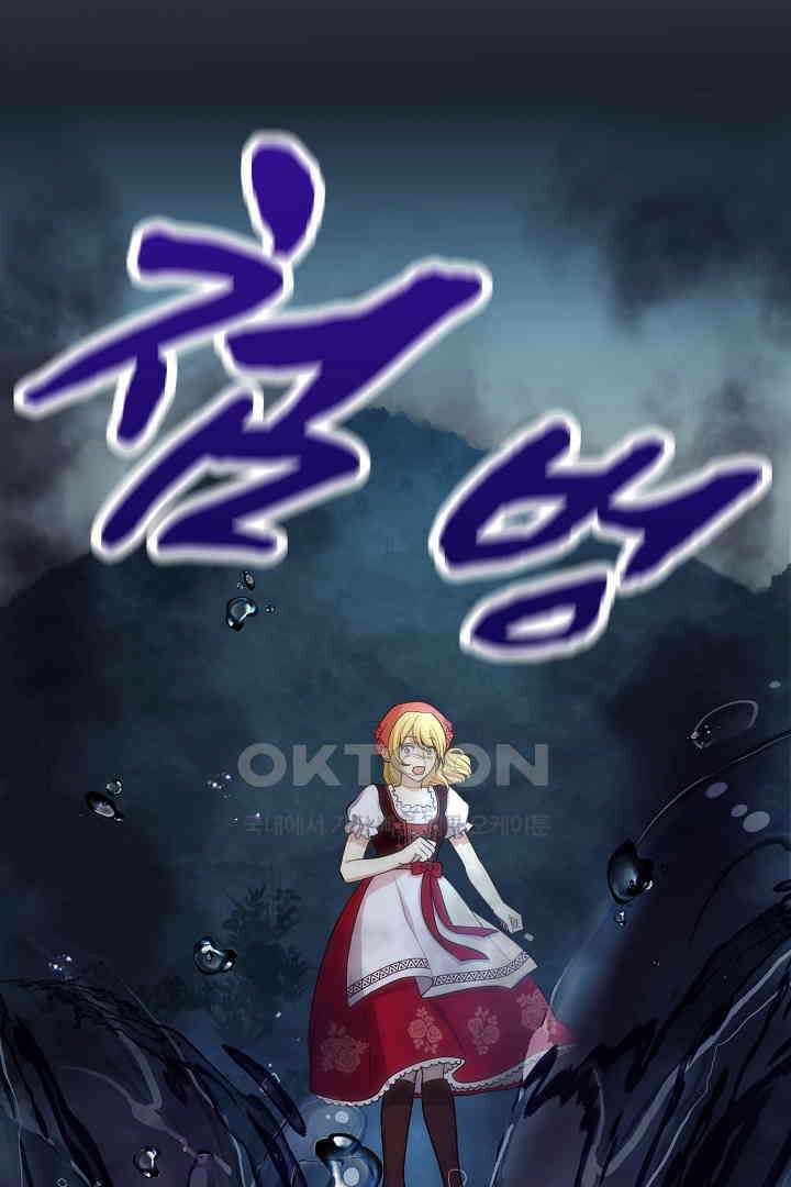 악녀에게 빼앗긴 여주 자리를 되찾겠습니다 15화 2