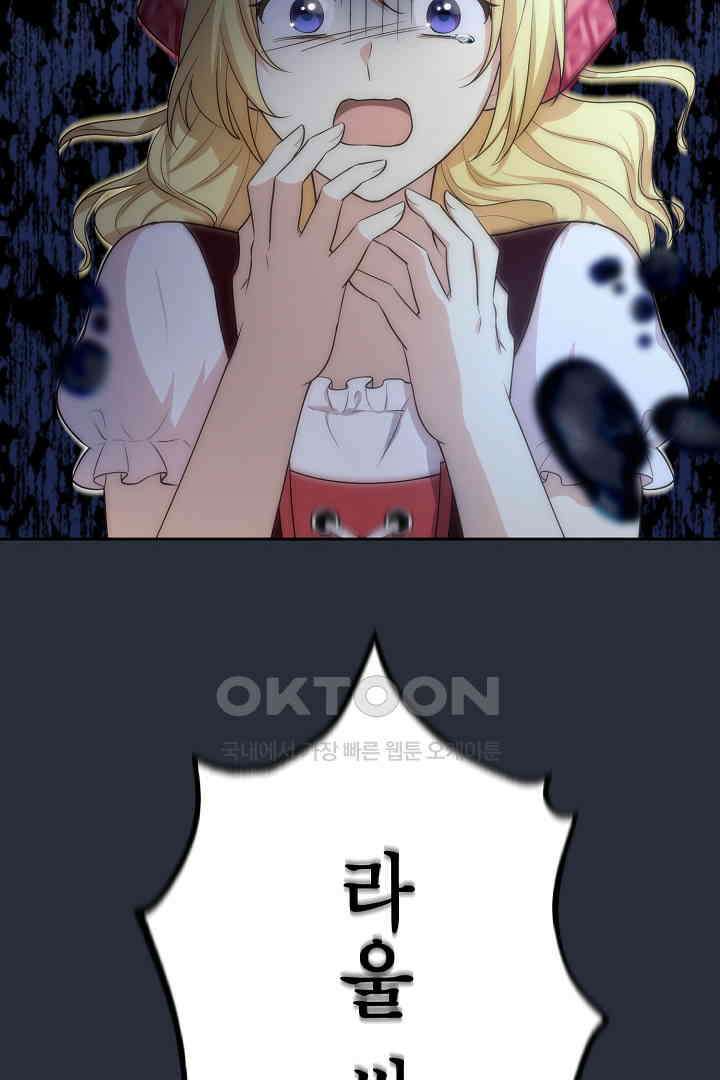 악녀에게 빼앗긴 여주 자리를 되찾겠습니다 15화 4