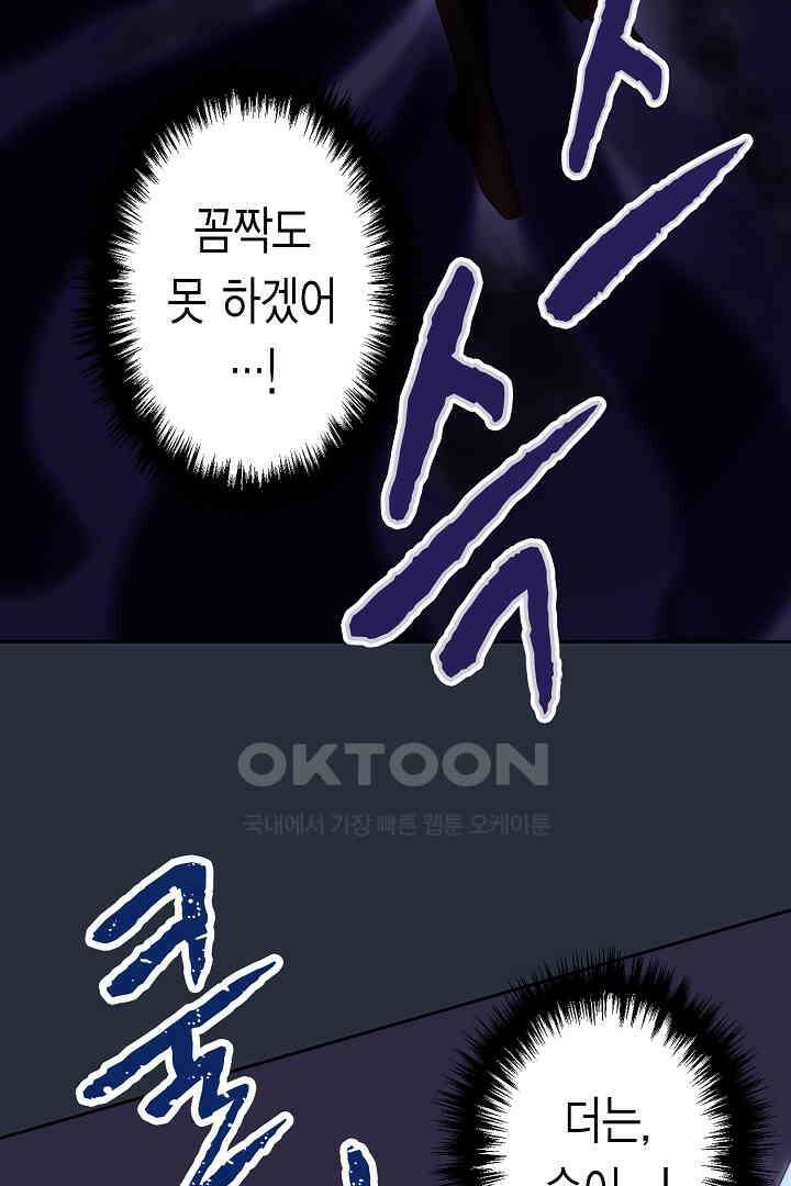 악녀에게 빼앗긴 여주 자리를 되찾겠습니다 15화 8