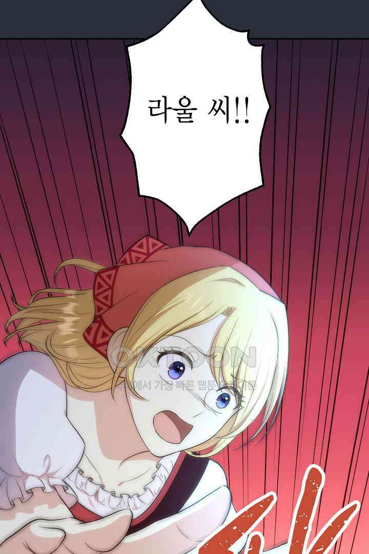 악녀에게 빼앗긴 여주 자리를 되찾겠습니다 15화 10