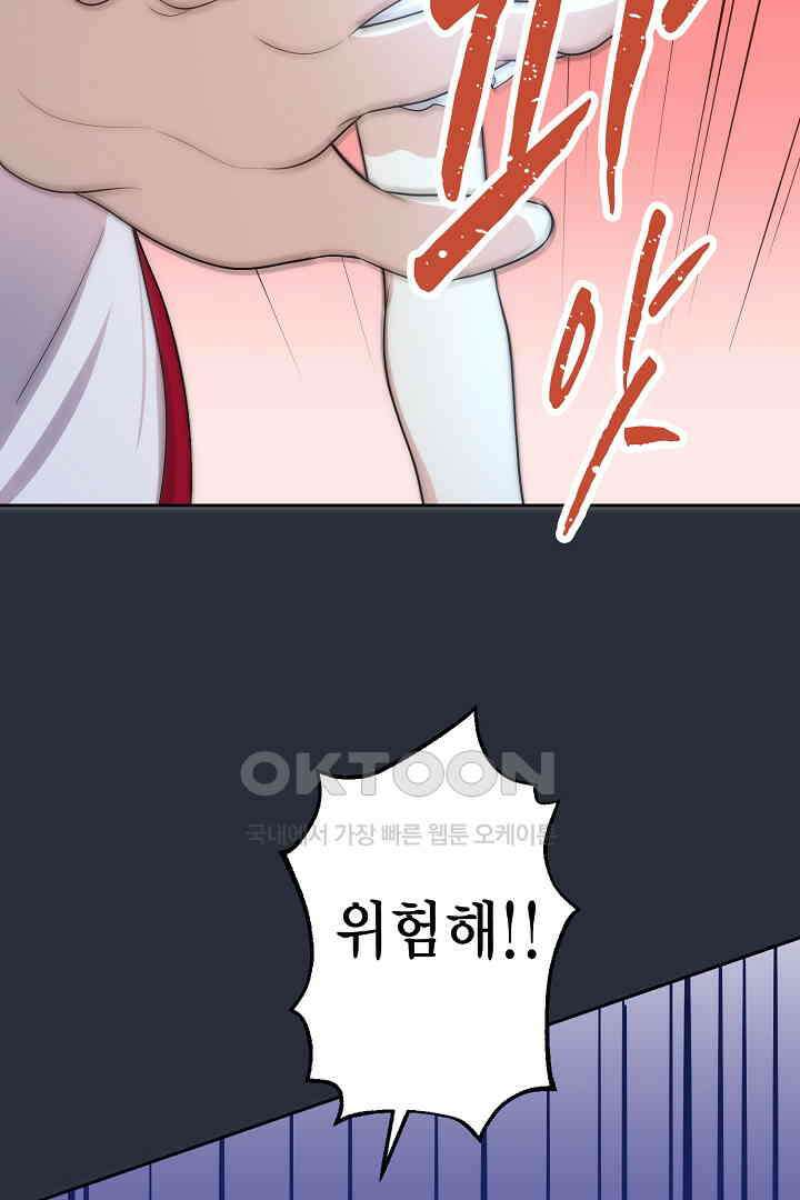악녀에게 빼앗긴 여주 자리를 되찾겠습니다 15화 11