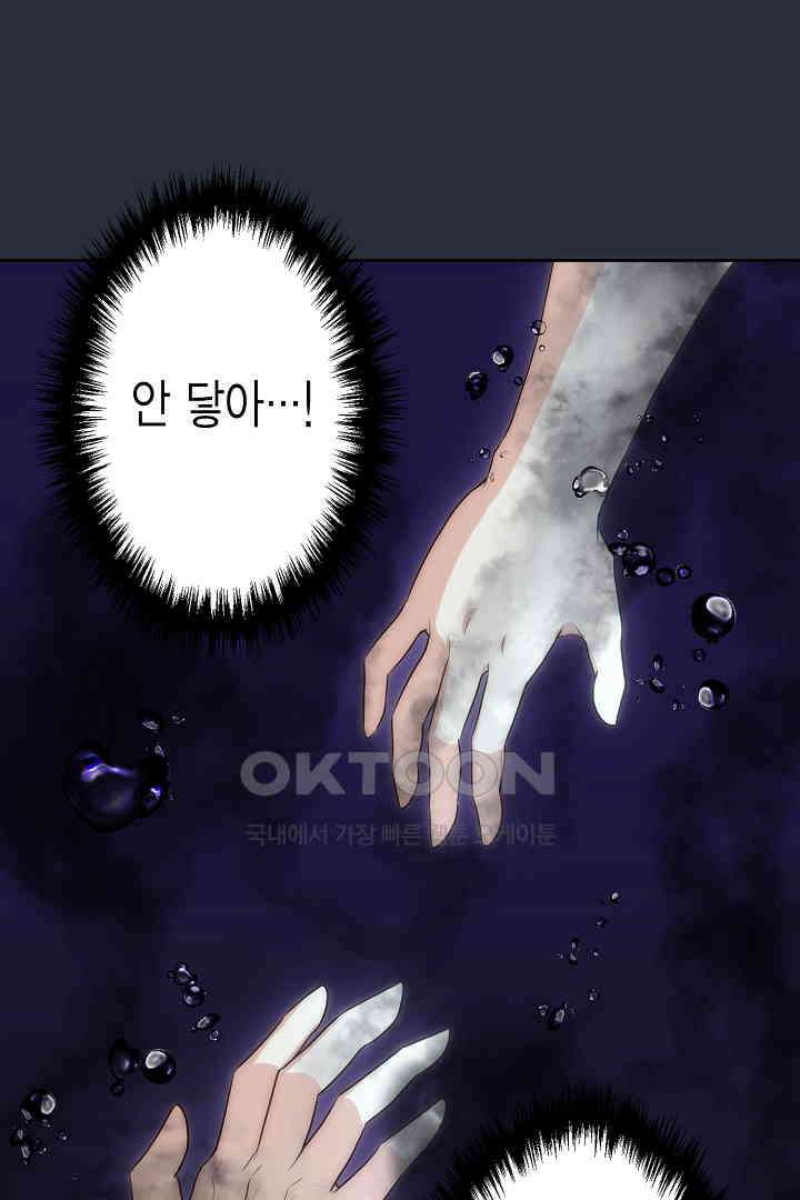 악녀에게 빼앗긴 여주 자리를 되찾겠습니다 15화 14