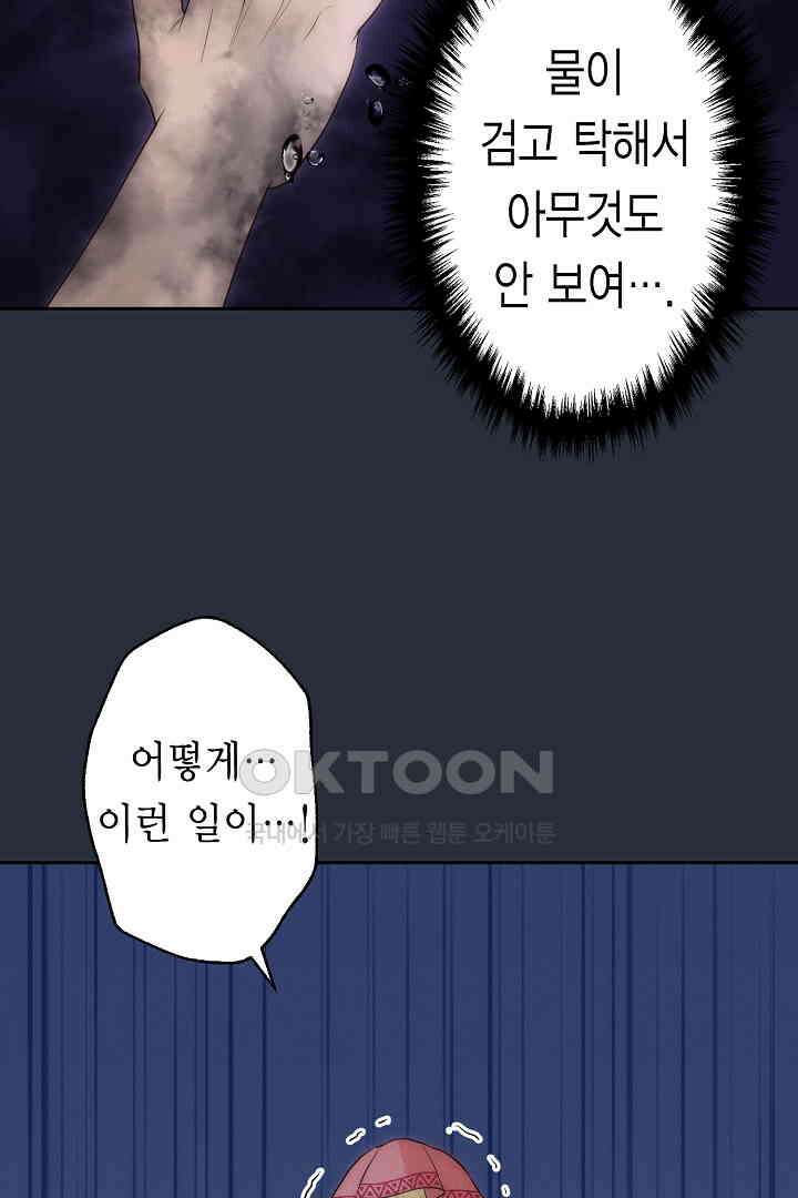악녀에게 빼앗긴 여주 자리를 되찾겠습니다 15화 15