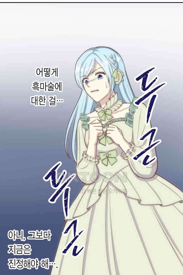 악녀에게 빼앗긴 여주 자리를 되찾겠습니다 19화 8