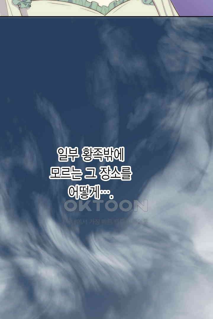 악녀에게 빼앗긴 여주 자리를 되찾겠습니다 19화 17