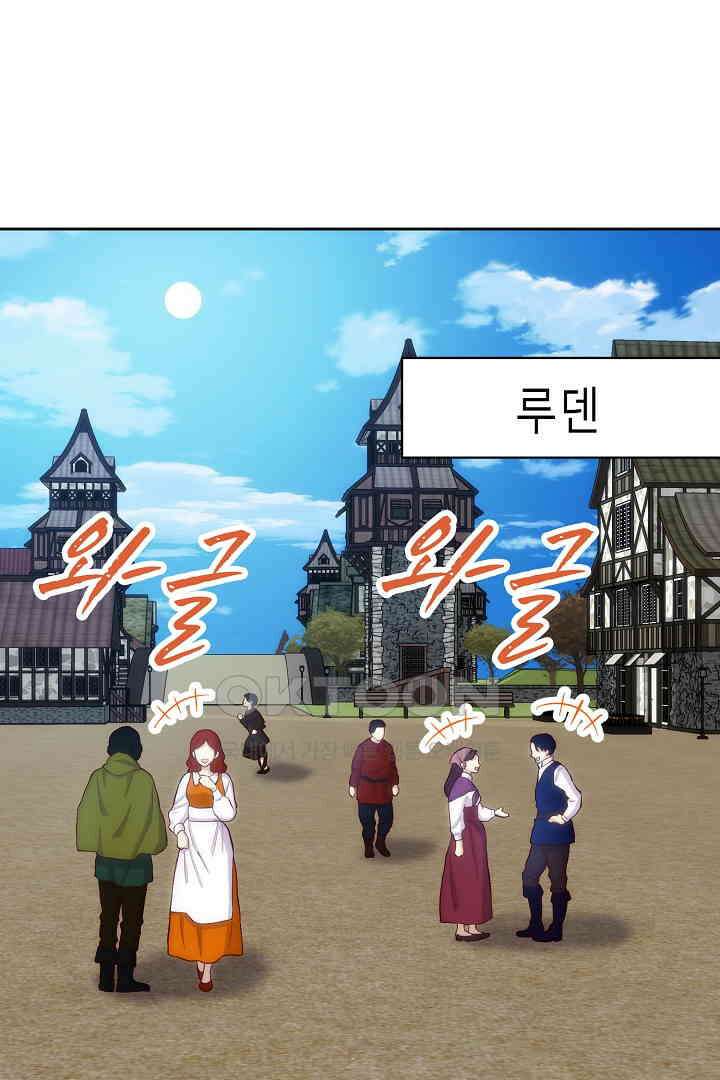 악녀에게 빼앗긴 여주 자리를 되찾겠습니다 23화 2