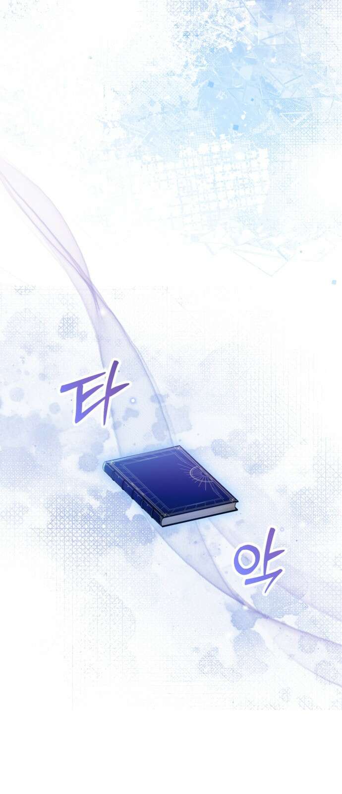 폭군 남편과 이혼하겠습니다 98화 6