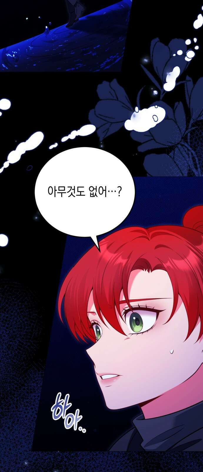 폭군 남편과 이혼하겠습니다 98화 10