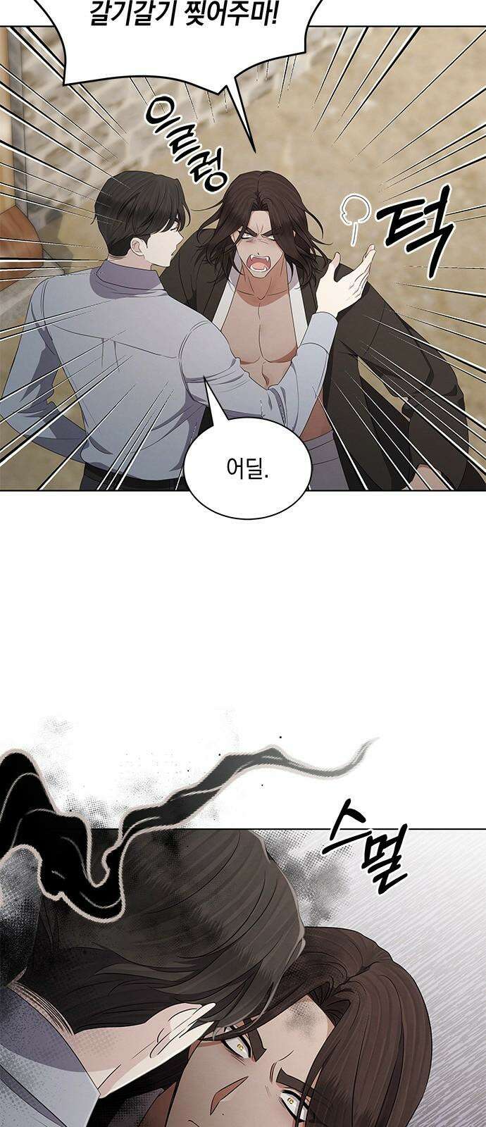 더 캐슬 - 귀안의 신부 52화 8