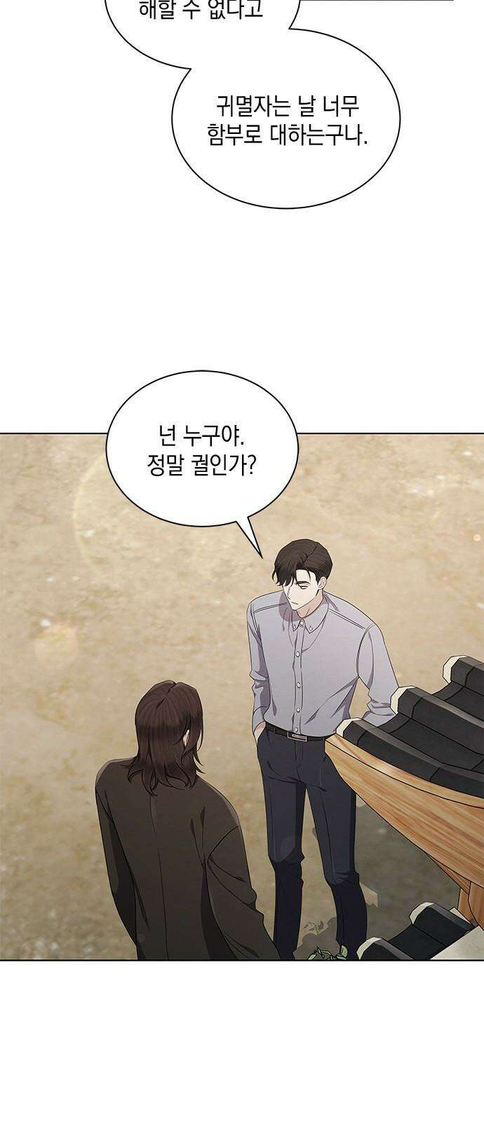 더 캐슬 - 귀안의 신부 52화 10
