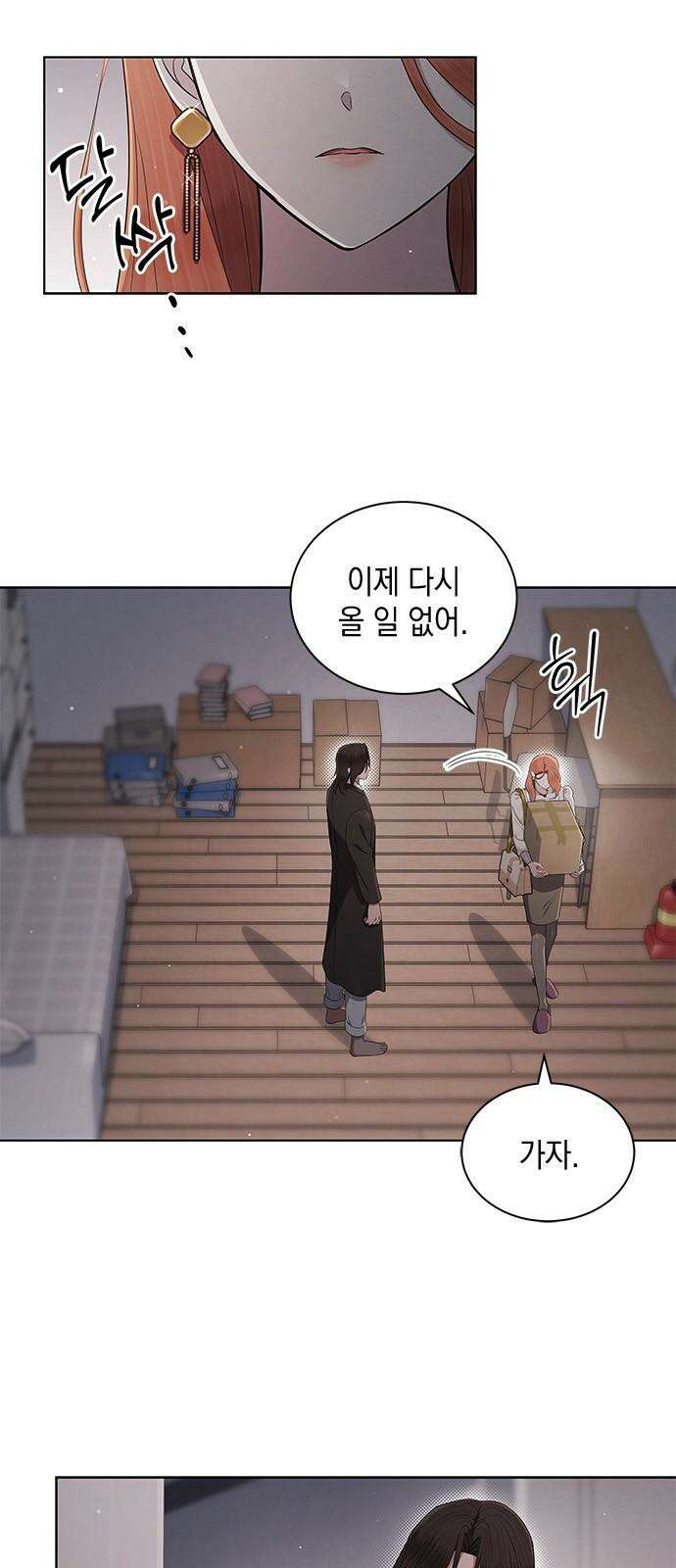 더 캐슬 - 귀안의 신부 59화 2
