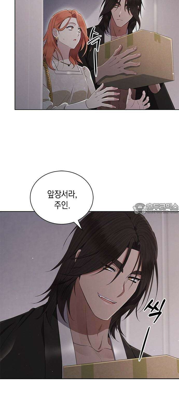 더 캐슬 - 귀안의 신부 59화 3