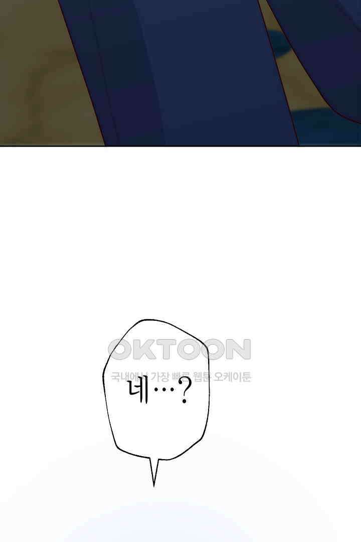 악녀에게 빼앗긴 여주 자리를 되찾겠습니다 33화 7
