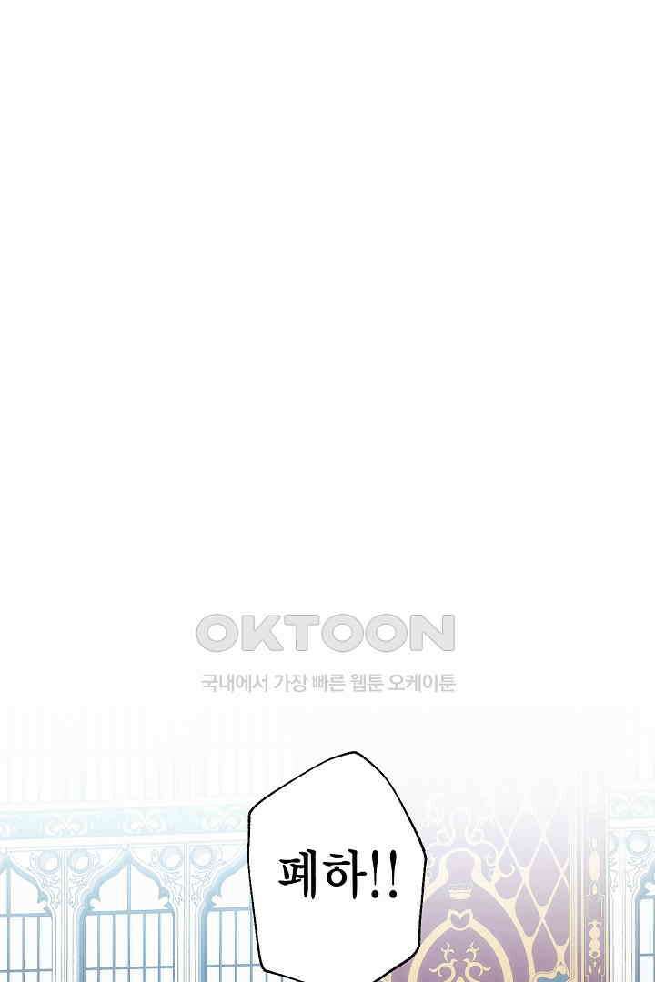 악녀에게 빼앗긴 여주 자리를 되찾겠습니다 33화 11