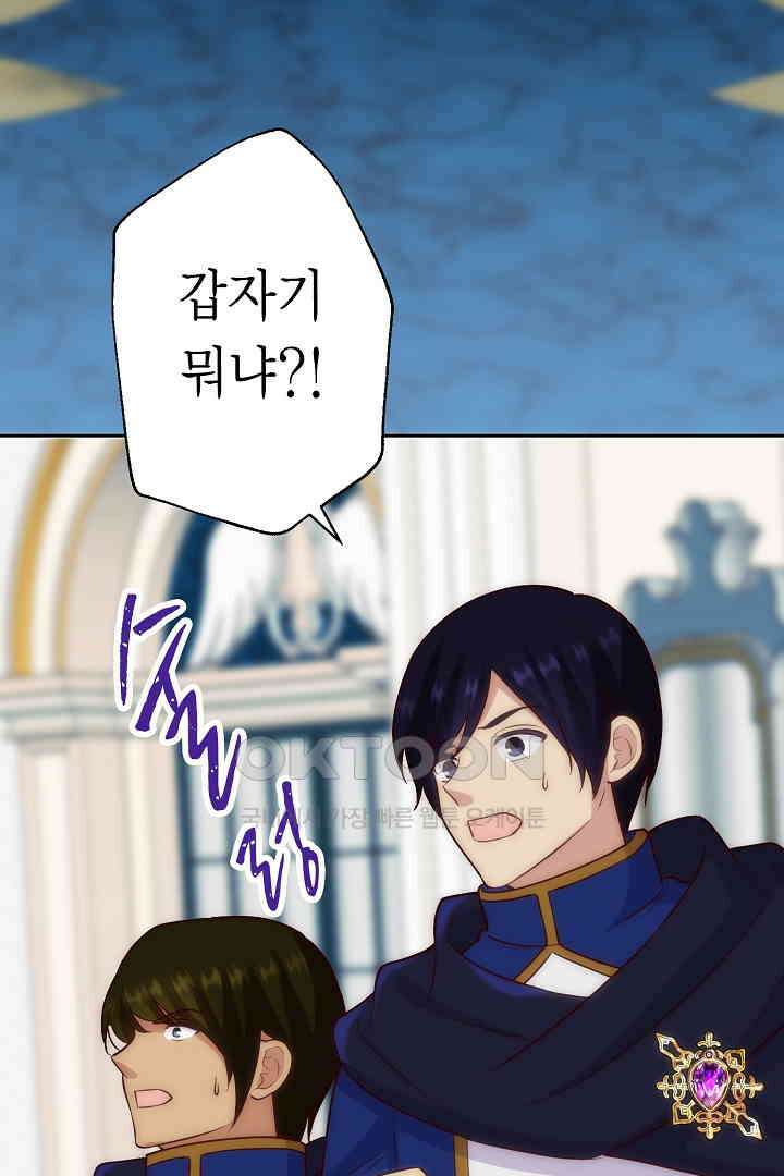 악녀에게 빼앗긴 여주 자리를 되찾겠습니다 33화 16
