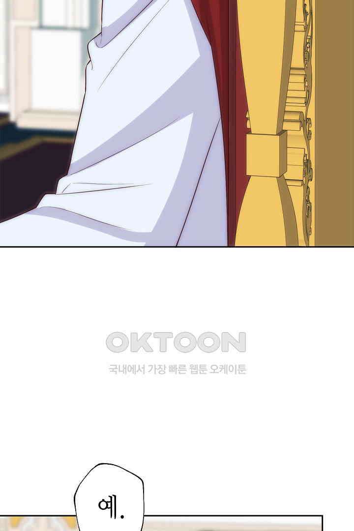 악녀에게 빼앗긴 여주 자리를 되찾겠습니다 33화 23