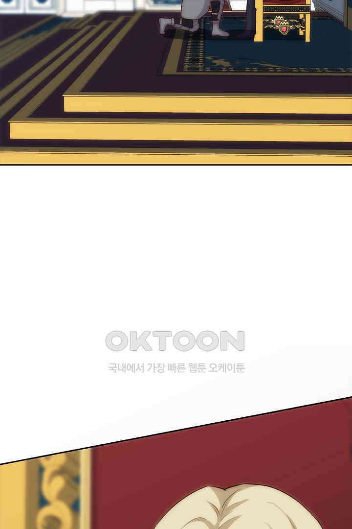 악녀에게 빼앗긴 여주 자리를 되찾겠습니다 33화 26