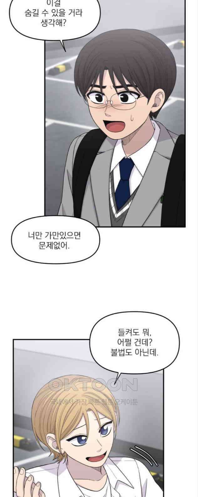 1825일 23화 7