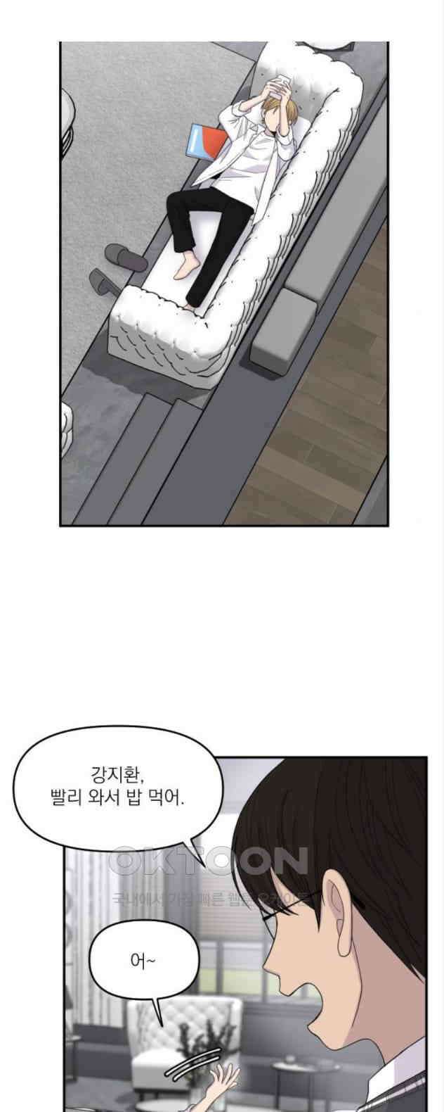 1825일 23화 9
