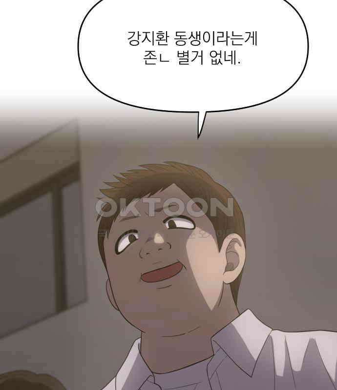 1825일 30화 5