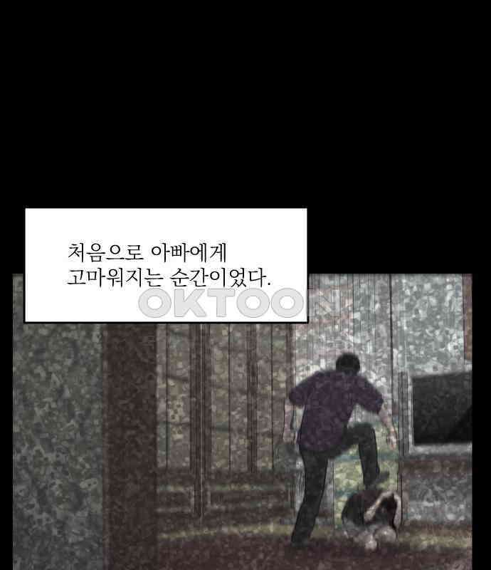 1825일 30화 9