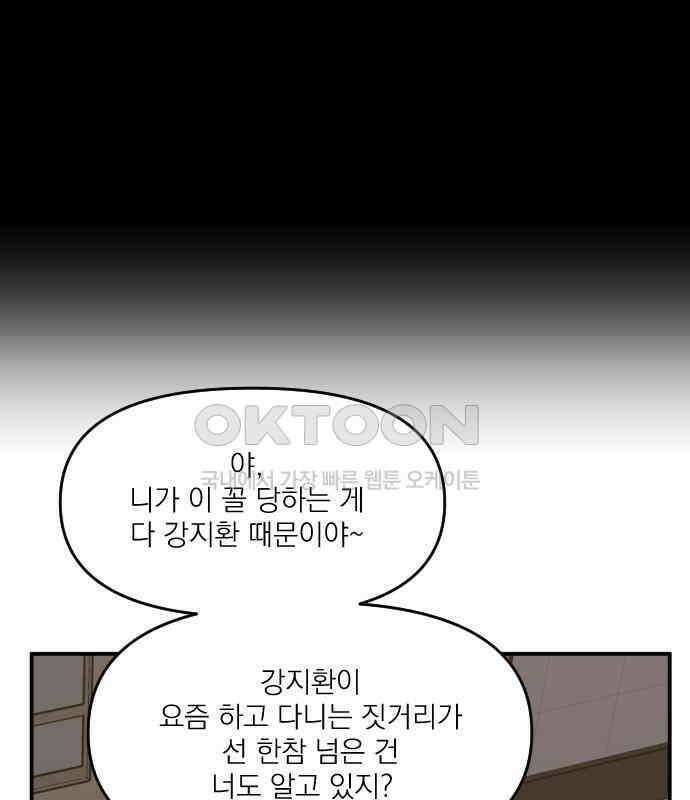 1825일 30화 11