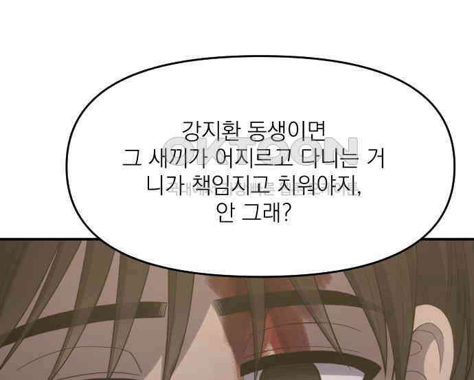 1825일 30화 13