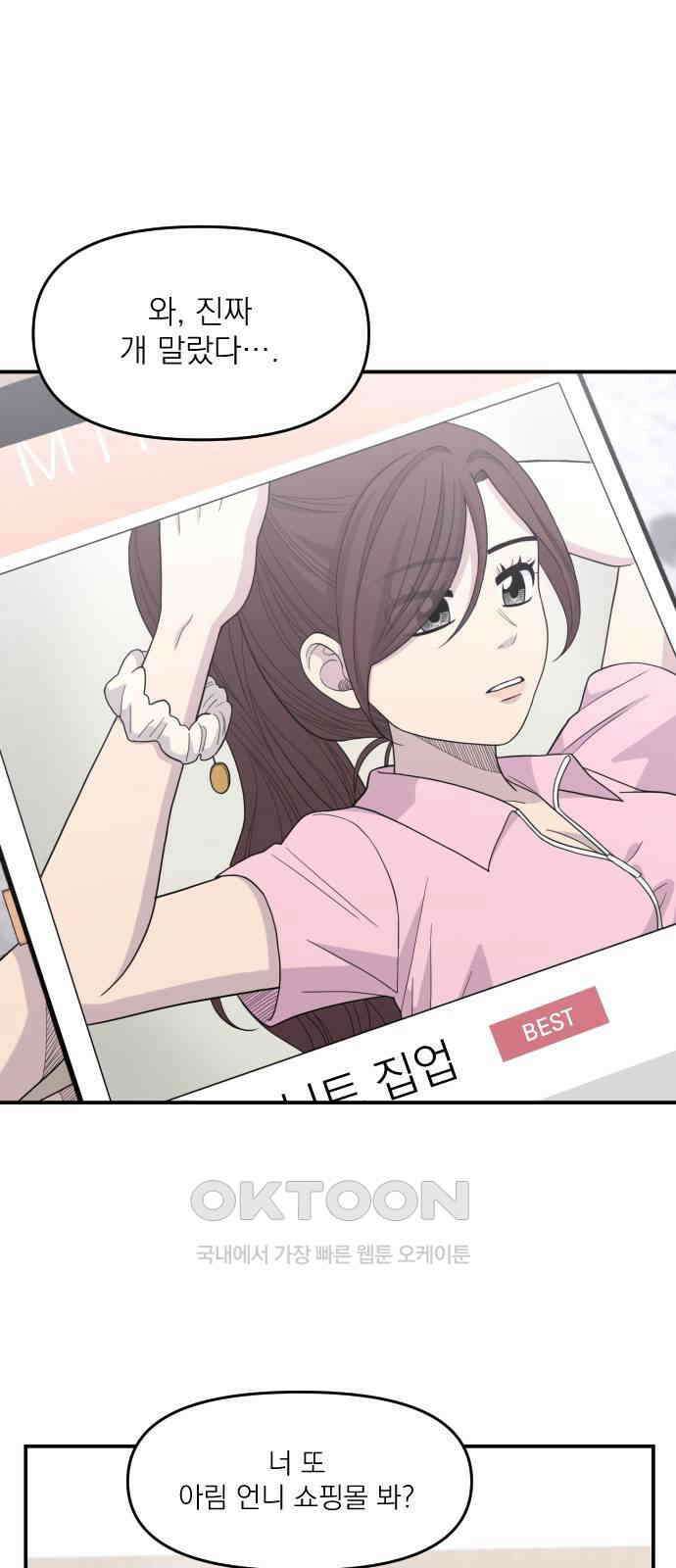 1825일 35화 1