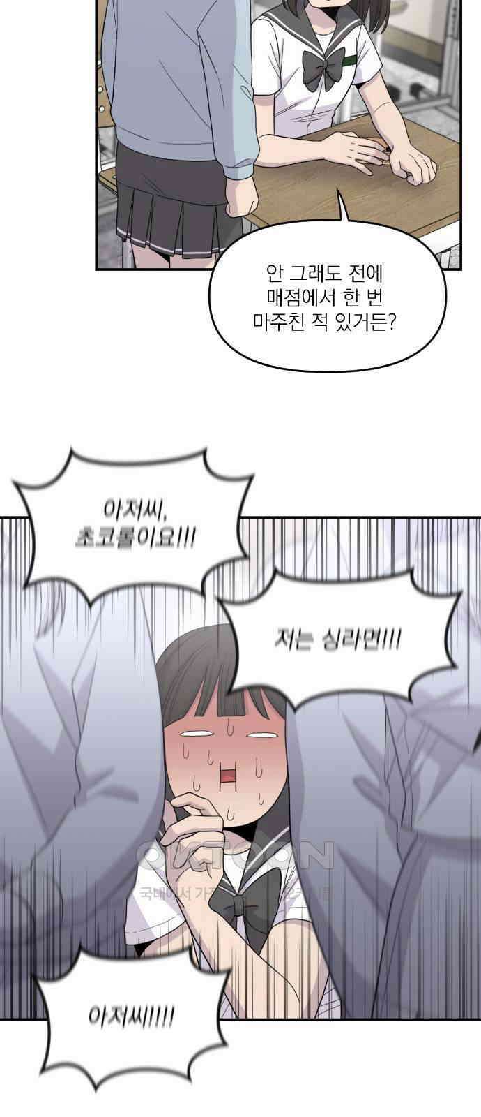 1825일 35화 3