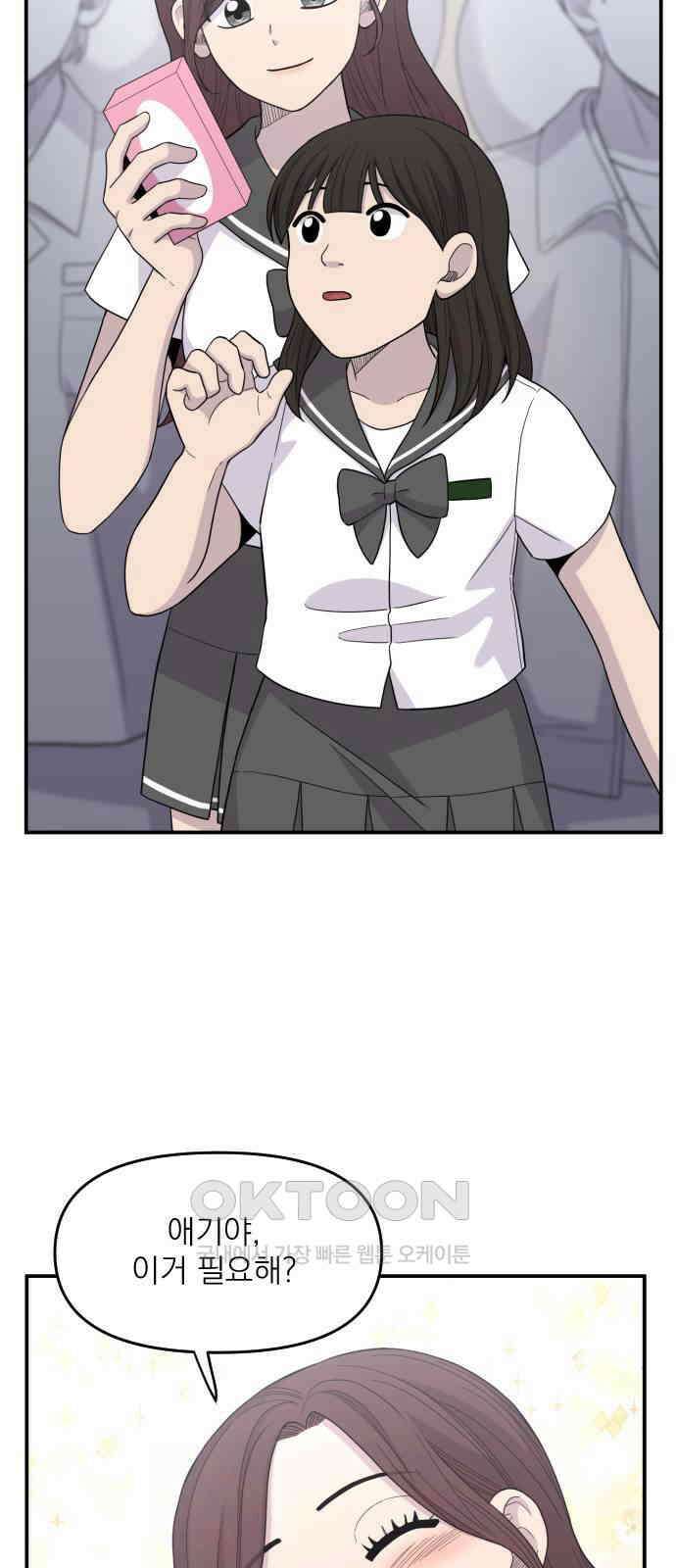 1825일 35화 6