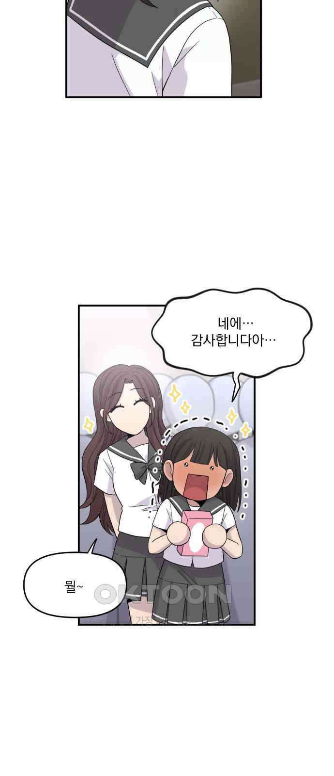 1825일 35화 8