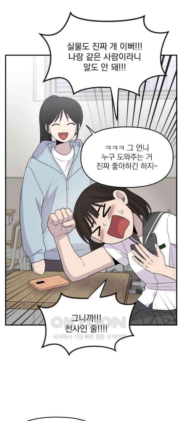 1825일 35화 9