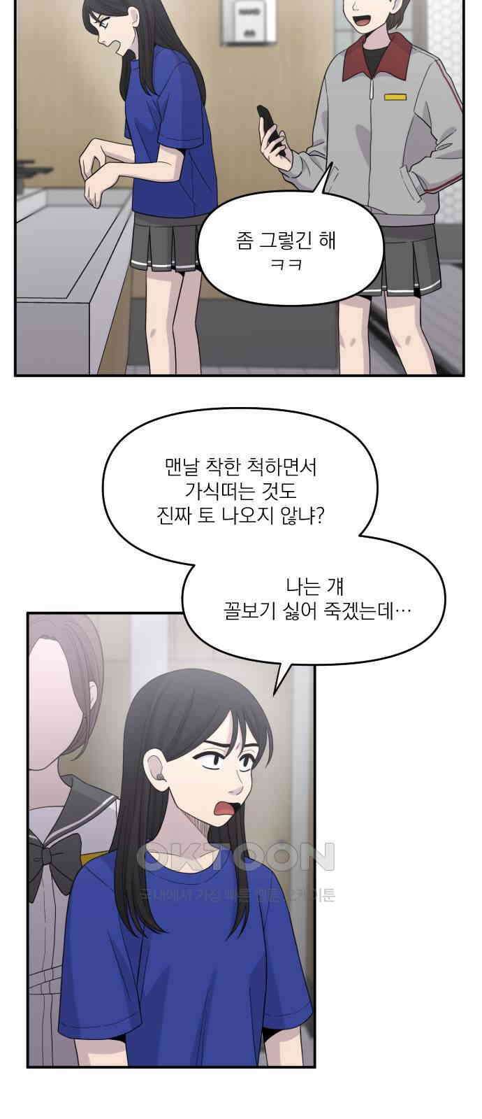 1825일 35화 11