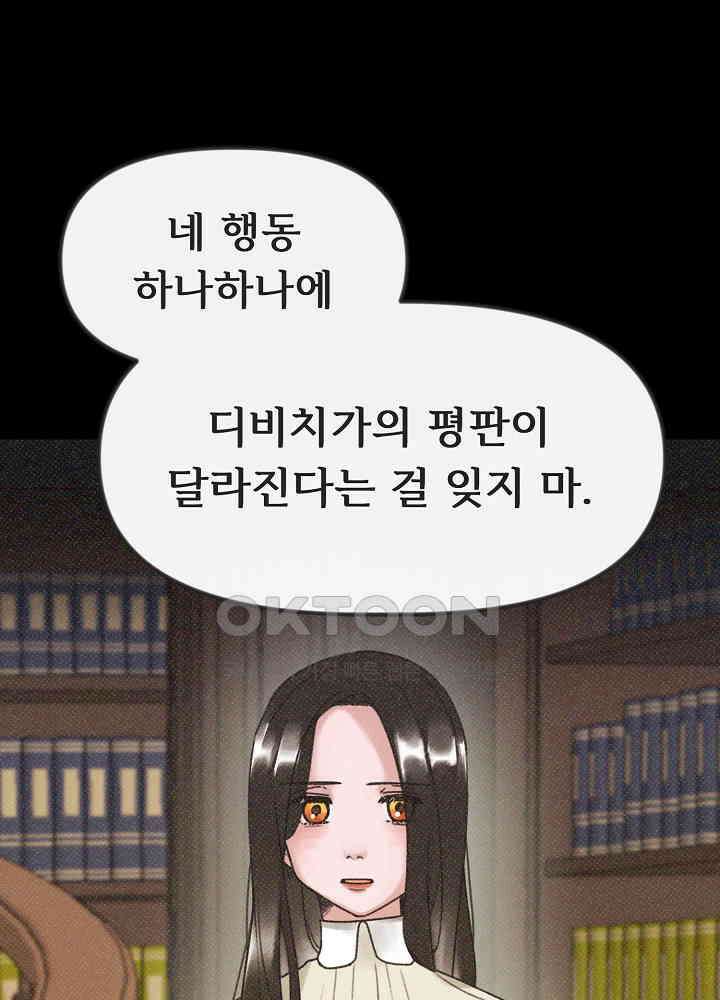 네가 감히 9화 4