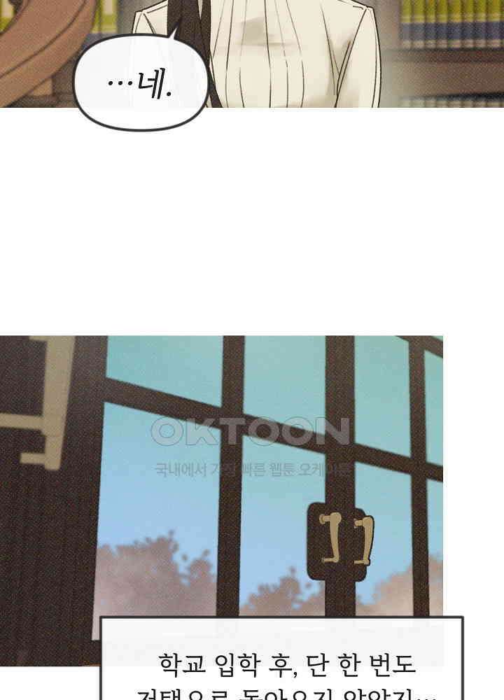 네가 감히 9화 5
