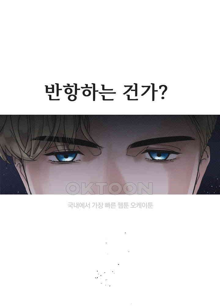 네가 감히 9화 7