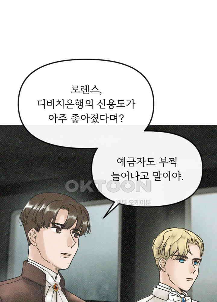 네가 감히 9화 10