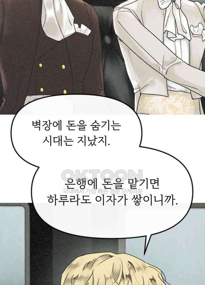 네가 감히 9화 11