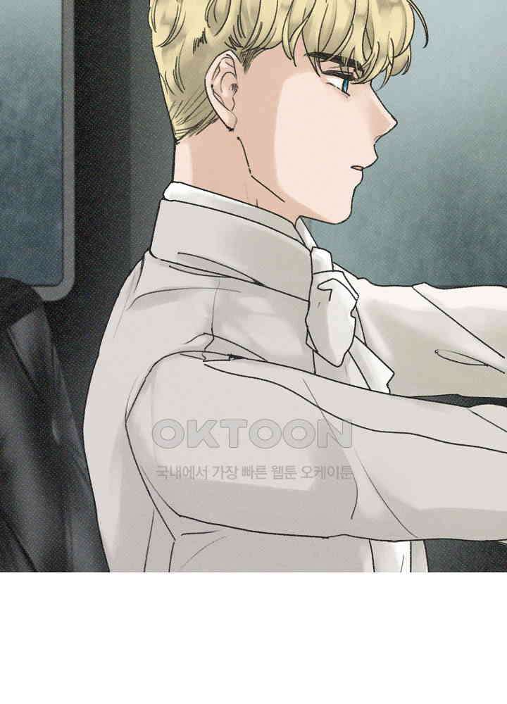 네가 감히 9화 12
