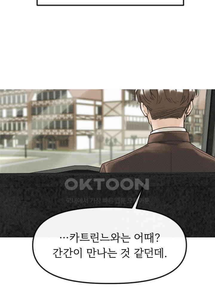네가 감히 9화 15