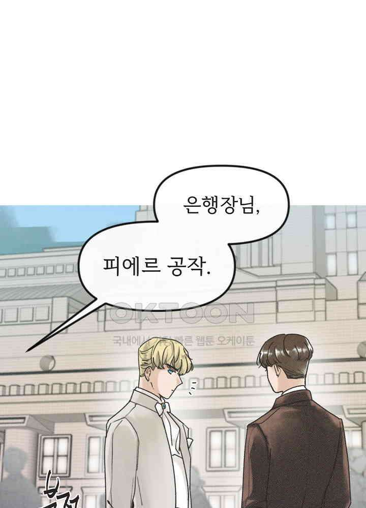 네가 감히 9화 22