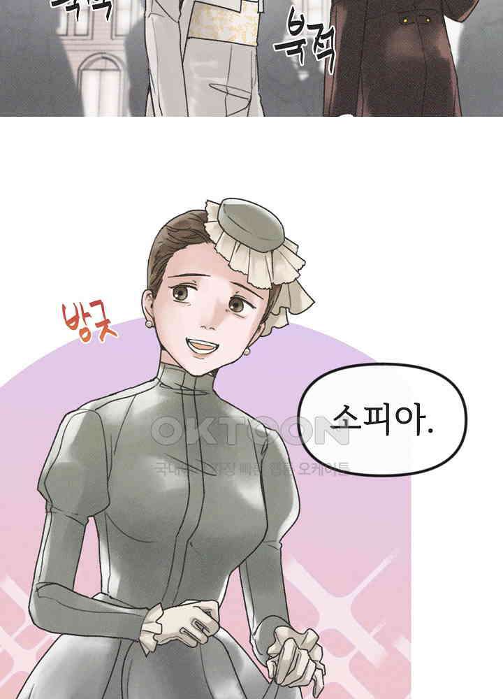 네가 감히 9화 23
