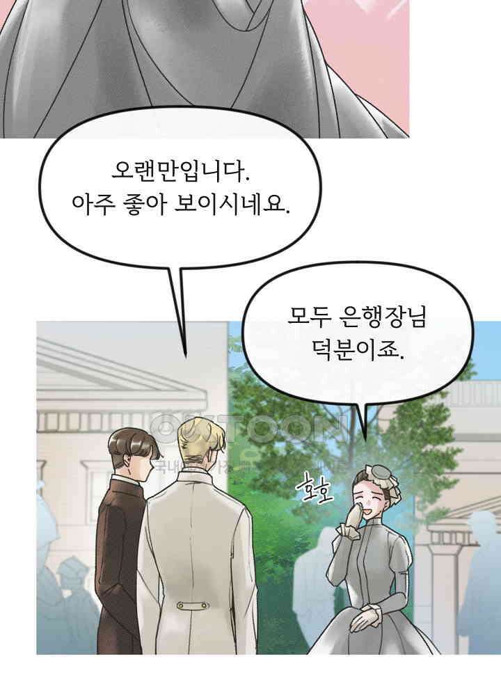 네가 감히 9화 24