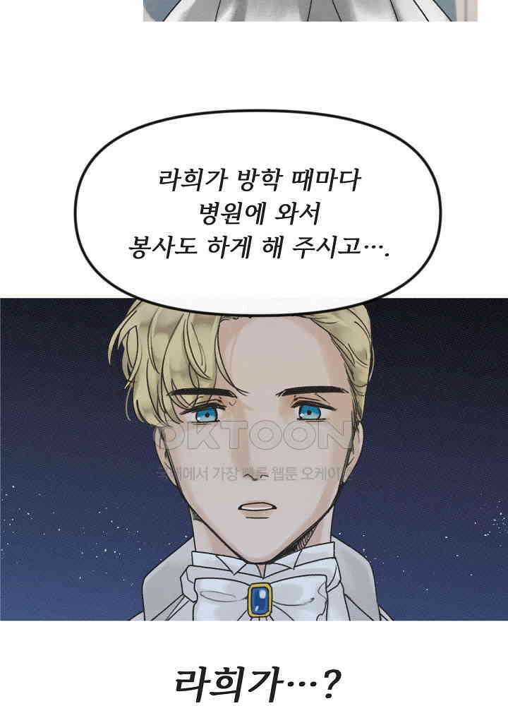 네가 감히 9화 27