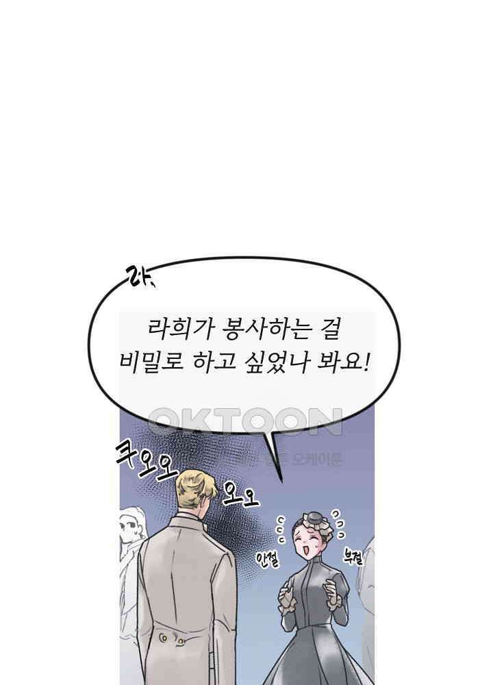 네가 감히 9화 31