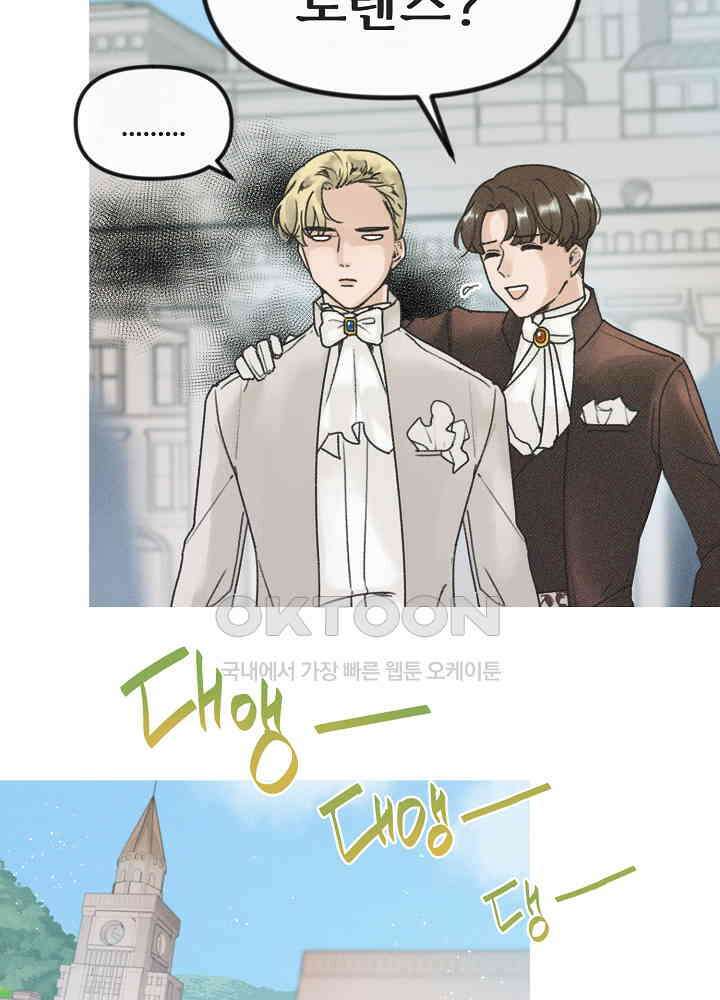 네가 감히 9화 33