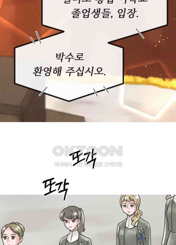 네가 감히 9화 35
